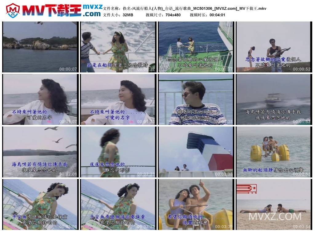 佚名-风流行船人(人物)_台语_流行歌曲_MC501306